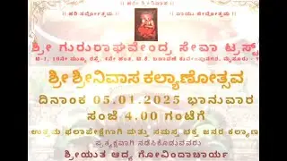 Srinivasa Kalyana Mahotsava | Jan 05 2025 | Shree GuruRaghavendra Seva Trust (R), T K Layout, Mysuru