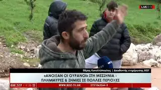 Μεγάλες ζημιές στα ορεινά της Κυπαρισσίας