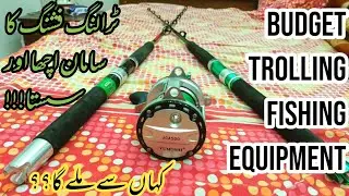 BEST FISHING EQUIPMENT FOR BEGINNERS| TROLLING FISHING EQUIPMENT| YUMOSHI JCA 500| TROLLING ROD