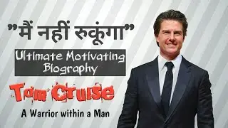 Tom Cruise - Warrior within a man | Motivating Biography | Hindi