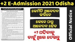 +2 E Admission Notice 2021 | SAMS Odisha +2 Admission | Odisha +2 Admission process 2021