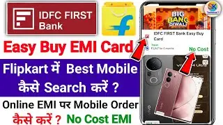 idfc easy buy emi card online shopping | easy buy emi card idfc how to use | easy buy emi card idfc