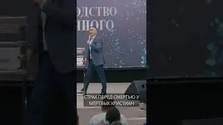 СТРАХ