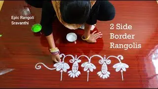 2 Easy Side Border Rangoli Designs | simple rangolies |Kolam | ముగ్గులు | रंगोली | ರಂಗೋಲಿ |  ER70