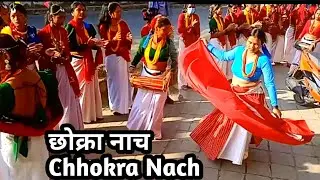 Tharu Nach Bokati | बाेकटी थारू नाच | Tharu Cultural Dance Bokati | Tulsipur 7 |@HamarpahuraTv