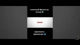 фильм 