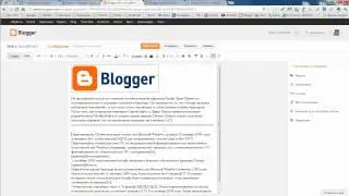 Проблемы с блогом для команды Blogger