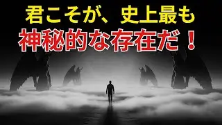選ばれし者たち‼️ 誰かがあなたを調査中🔍！ あなたは彼らが今まで見た中で最も謎めいた存在です🔥