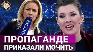 Как пропаганда освещает Олимпиаду в Италии. Максим Поляков