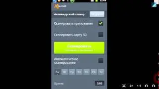avast! Mobile Security (Android)
