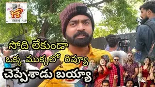 Imax Vishnu F3 Movie Afternoon Genuine Public Talk