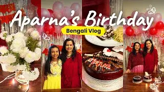 Aparna's Birthday Vlog 🥳 Bengali Food 🐟 Birthday Party | Decorations | Bengali Vlog #bengali