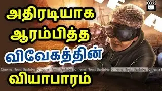 Vivegam Business Started With Temple City | Thala57 latest News | CNU