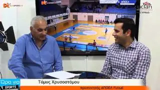 AlfaSports TV   Ώ&rho;&alpha; &gamma;&iota;&alpha; Sports   &Tau;&omicron;&mu;&upsilon;&sigmaf; &Chi;&rho;&upsilon;&sigma;&omicron;&sigma;&tau;ό&mu;&omicron;&upsilon; &Alpha;&Pi;&Omicron;&Epsilon;&Lambda; FUTSAL