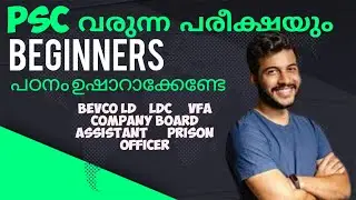 Let's prepare for the upcoming exams Kerala Psc Ldc Study Preparation 2025 Beginners routine