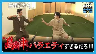 【前代未聞】東京ホテイソンが30分ノーカット1本勝負！2日間で20本撮り！鹿児島ロケバラエティスタート【ノーカットホテイソン S1・#1】