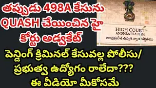 False 498A /85bns case quash latest judgement/highcourt advocate/what if there is pending case on me