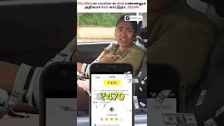 Don&rsquo;t Book a Cab Without Knowing This 🚖⚠️ #cabbooking #scam