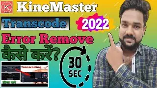 Transcode Problem को कैसे Remove karen?How To Remove Transcode Problem in 2022?#youtube #error