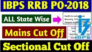 IBPS RRB PO Mains Cut Off 2018 || ALL State Wise Cut Off || With Sectional Cut Off