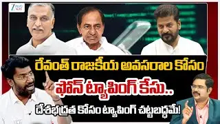 BJP Ravi Kumar On SIT Summons to KCR? Phone Tapping Case | Zee Telugu News