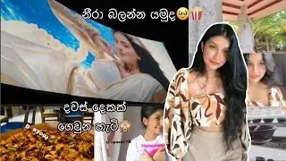 Day in my life 🍿🌷| Neera Movie | Dayout 🇱🇰#cozyvlogs #aesthetic  #srilanka  #fyp 