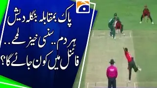 Pakistan vs Bangladesh Super Four | Low Score, High Drama! Final Spot Race | Breaking News