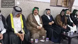 تحويله عشيرة العمشان على السادة المواشط الحسينية وتم إسقاط جزء من الدية الشرعية إلى وجه الله تعالى.