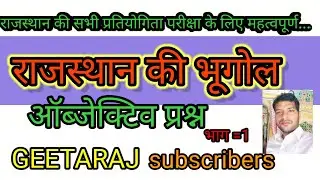 rajasthan ki geography / राजस्थान की भूगोल #shorts @GR.EDUCATION objects question