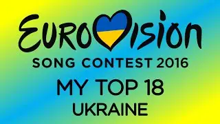 Eurovision 2016: Ukraine - My Top 18 | National Final [with comments]