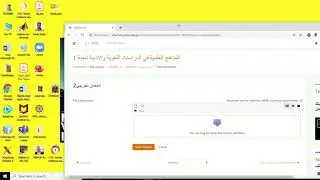 تسليم واجب