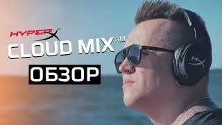 ИГРОВАЯ БЛЮТУС ГАРНИТУРА - HYPERX CLOUD MIX [ОБЗОР]