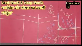 Deep Neck और Boat Neck में Armhole-Shoulder की परफेक्ट कटिंग | Live Class