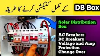 Best Solar Protection and Distribution Box | DB box for Solar System Protection | Solar DB box