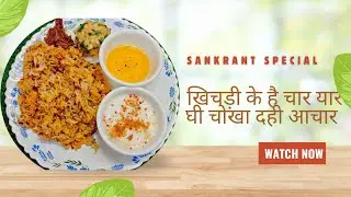 Sankranti Special Khichdi | Winter Comfort Food | Healthy One-Pot Recipe