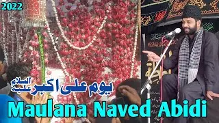 18 Muharram Saraiyan | Maulana Naved Abidi Sahab | Yaume Ali Akbar a.s | Azadari Saraiyan Sadat