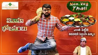 Vivaha bhojanambu restaurant jubilee hills | Golkonda Kodi in Vivaha Bhojanambu | food vlogs