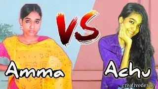 Achu vs amma😂Creativedevu ||mom vs daughter ||malayali mom ever ||achu and amma part 1