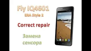 Правильный ремонт Fly IQ4601 ERA Style 2. (Замена сенсора)