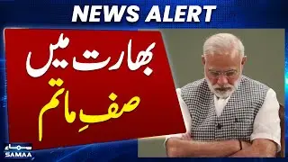Breaking News: India reports two Nipah virus cases, confirms timely containment | Samaa TV