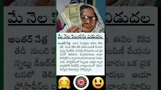 Aasara||Aasara pension distribution details #aasara