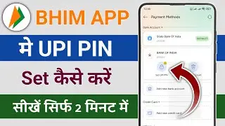 Bhim app me upi pin set kaise kare | bhim upi pin kaise set karen | bhim upi pin set