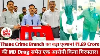 Thane Crime Branch का बड़ा एक्शन! ₹1.69 Crore की MD Drug समेत एक आरोपी किया गिरफ्तार। Thane Dehshat.