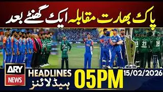 Pak-India showdown an hour later | ARY News 5 PM Headlines | 15th Feb 2026