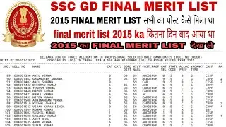 SSC GD final merit list 2015, SSC GD final merit list post kaise mila tha, SSC GD post preparation
