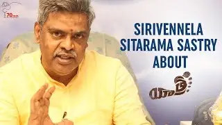 Sirivennela Sitarama Sastry about Yatra Movie | Mammootty | YSR Biopic | 70mm Entertainments