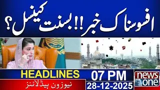 Sad News! Basant Canceled? | 7pm News Headlines | 28 Dec 2025 | News One