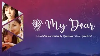 sis&mdash;《My Dear》 [Color Coded Lyrics CN/PINYIN/ENG]