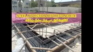 Strip footing steel checking | Foundation steel checking | Footing reinforcement checking