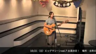 eggmachine